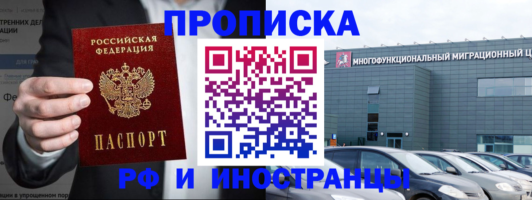 прописка штамп в Новоузенске