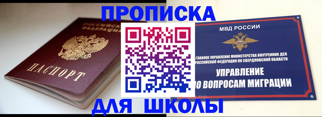 прописка от собственника в Новоузенске