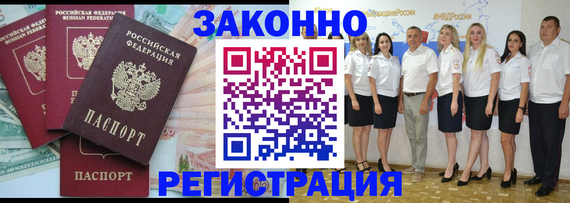 временная регистрация госуслуги в Новоузенске