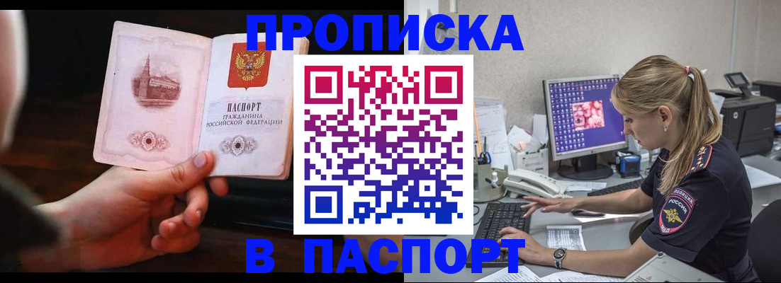 пропишу в квартире в Новоузенске