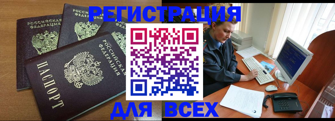 временная регистрация собственник в Новоузенске