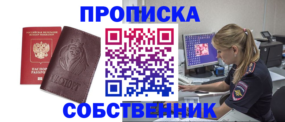 пропишу в квартире в Новоузенске