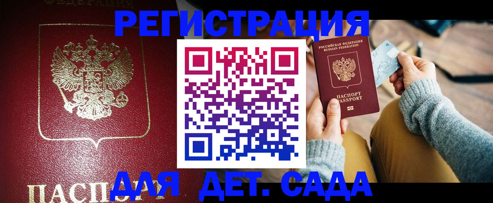 временная прописка в Новоузенске